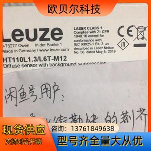传感器 全新原装 劳易测HT110L13L6T M12