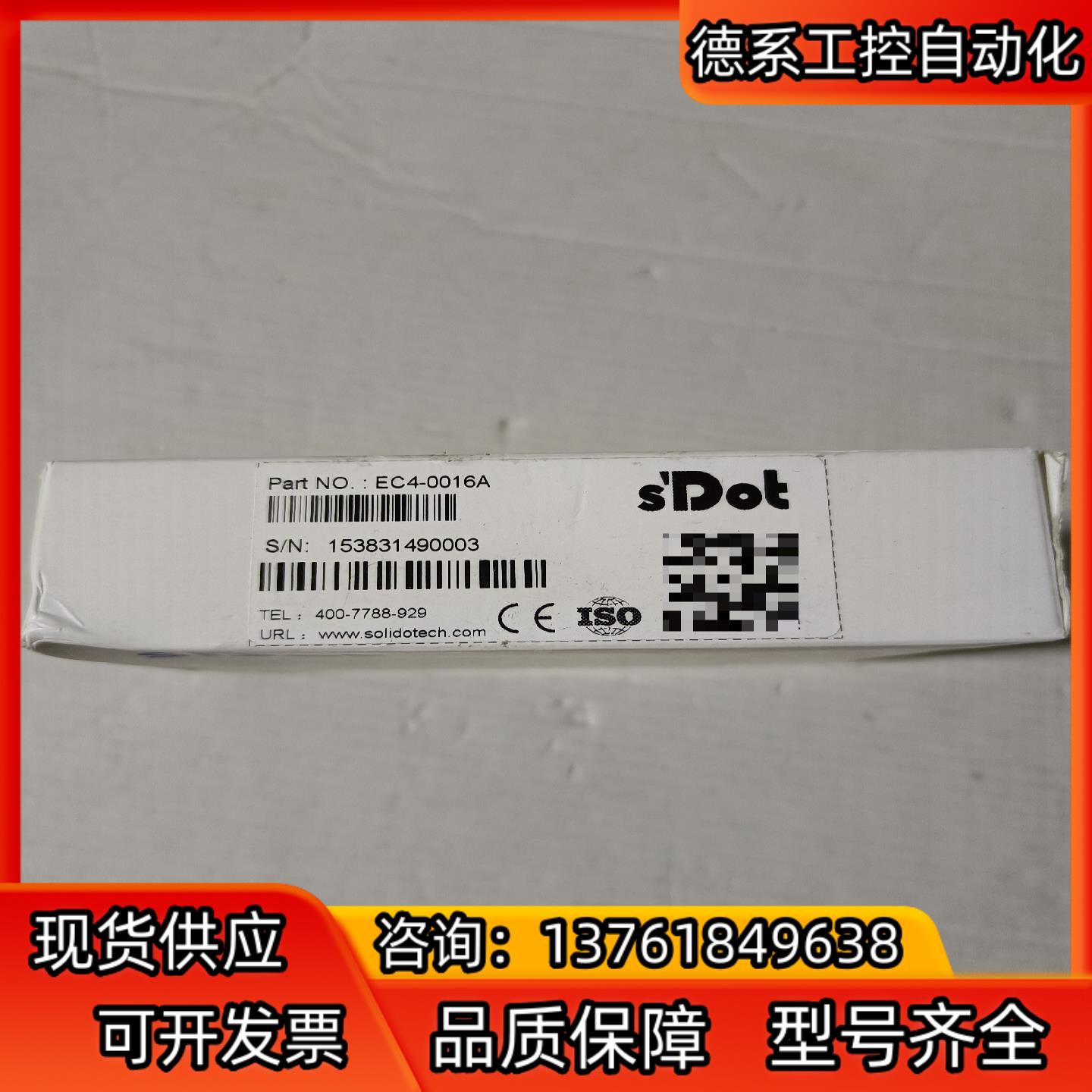 实点模块EC4-0016A