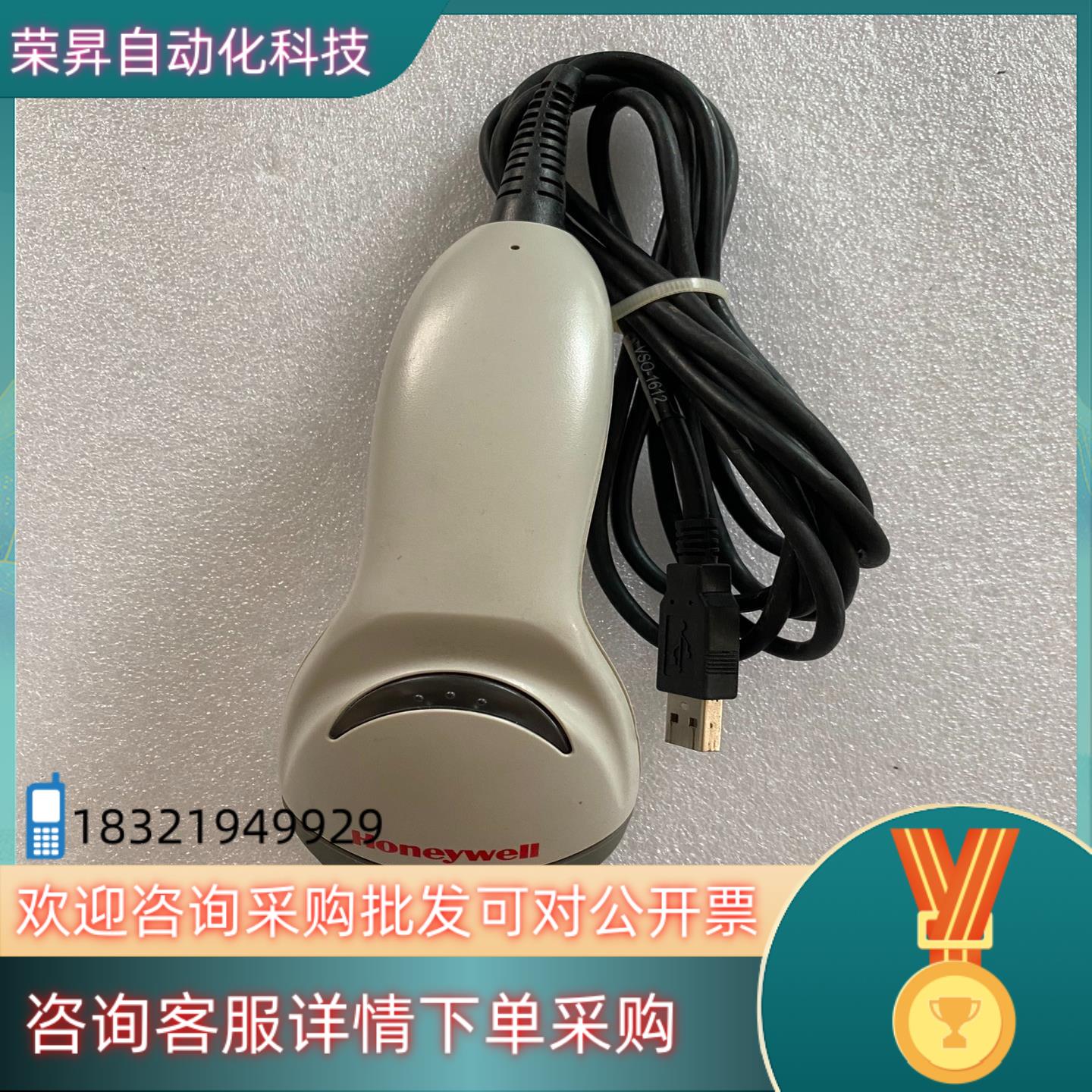 现货Honeywell霍尼韦尔ms5145扫码枪