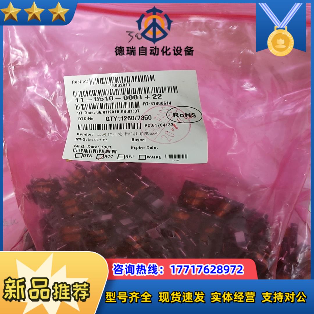 murata 村田电感议价