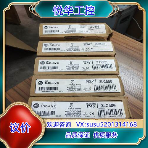 原装AB 1746-IV16 C 2个拆封，1746-OV16议