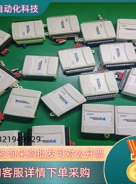 现货NI USB-6501 数据采集卡有