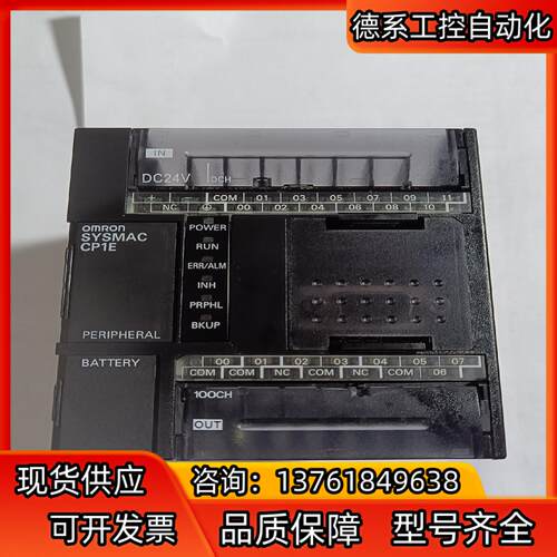 PLC  CP1E-N20DT-D，成色新