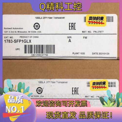 现货1783-SFP1GLX 全新原装询价购买
