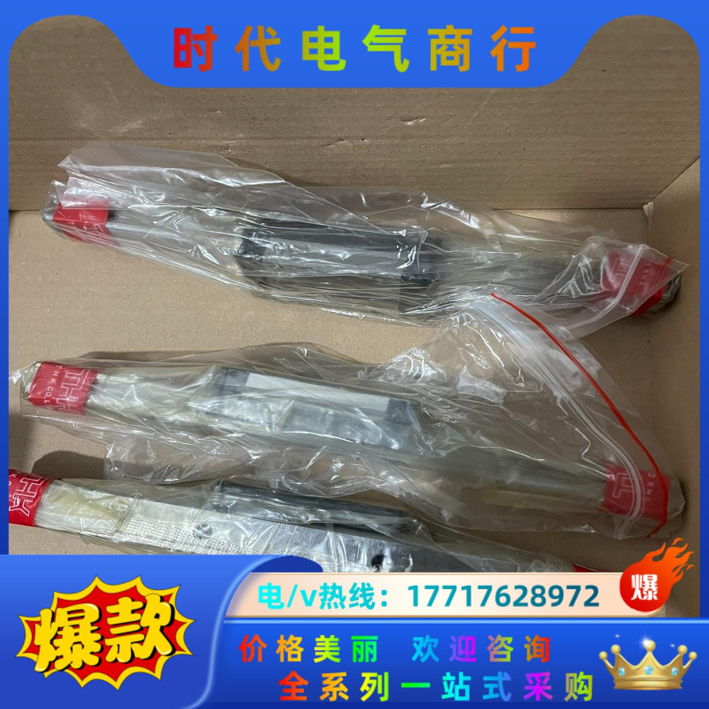 THK直线导轨线轨滑块SSR20XW1SS +220L，议价