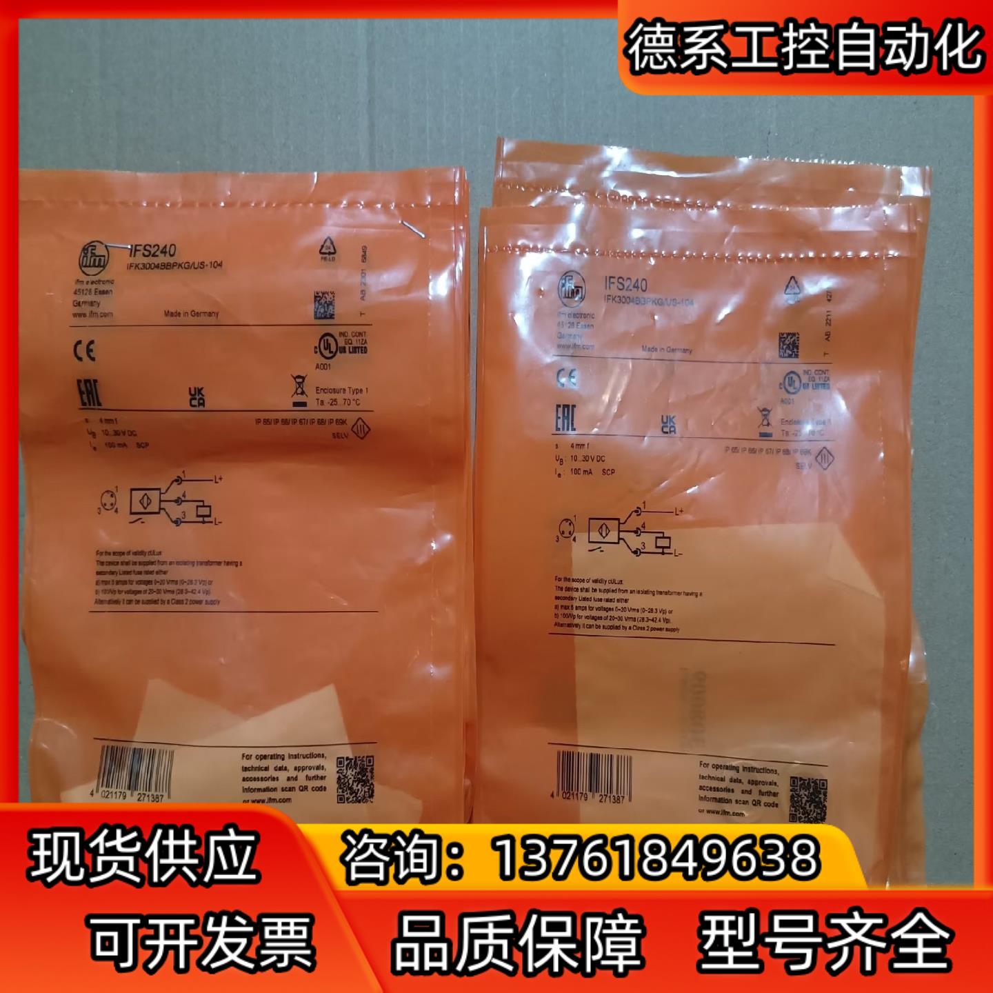 德国IFM/易福门电感式接近开关IFS240