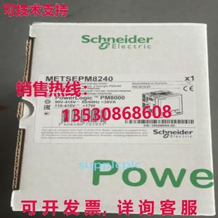 能源计 METSEPM8240 原装 供应PM8240