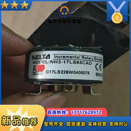 台达编码器NH3-17LS65CAD 成色如图所示，功能正常议价