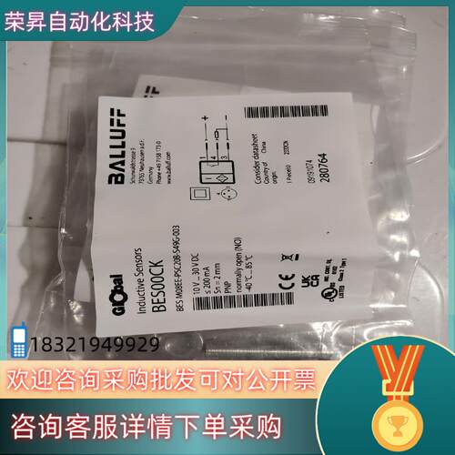 现货全新巴鲁夫传感器BES00CK BES M08EE-PSC2