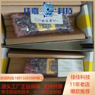 PDMR 0540 262X 康耐视DMR