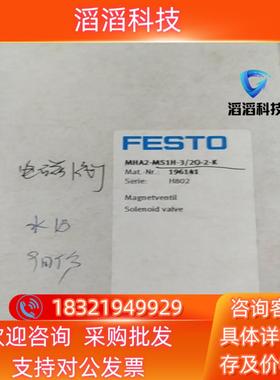 现货费斯托高速电磁阀196141/196121