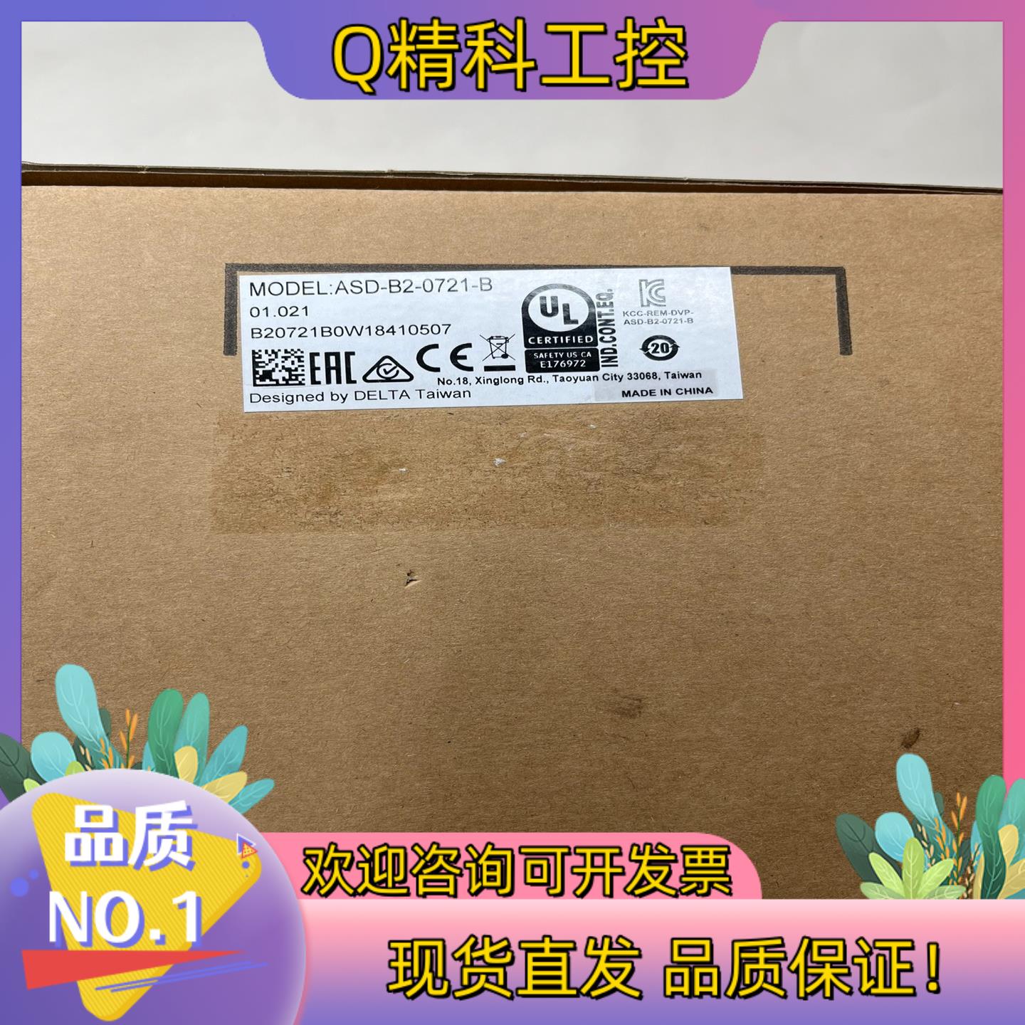 现货台达伺服驱动器ASD-B2-0721-B全新原装实