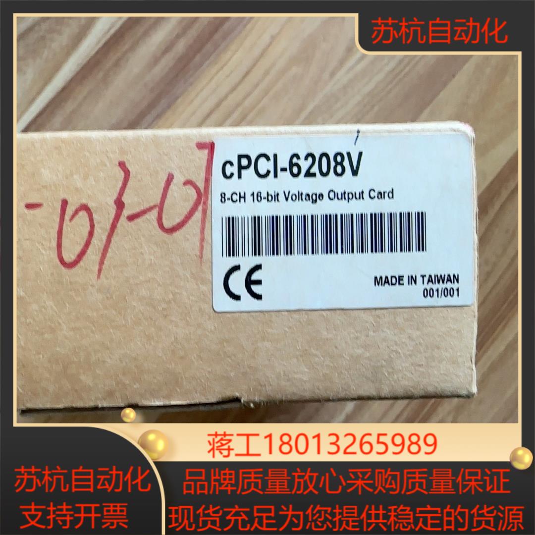 凌华/ADLINK 线路板CPCI-6208V-001 实物