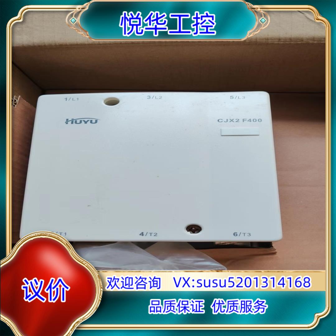 环宇CJX2-400F交流接触器全新原装正品2台议价