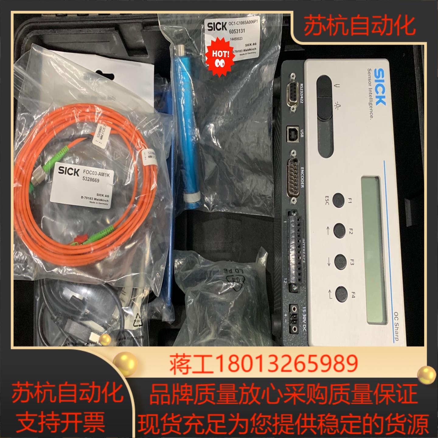 原装全新套装sick西克位移测量传感器OC Sharp