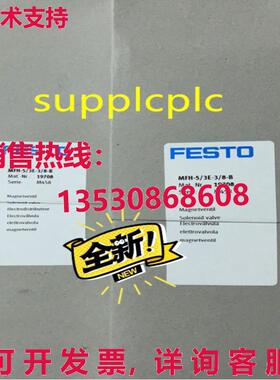原装供应FESTO 电磁阀 19708 MFH-5/3E-3/8-B