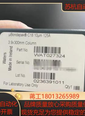 沃特世WAT027324液相色谱柱