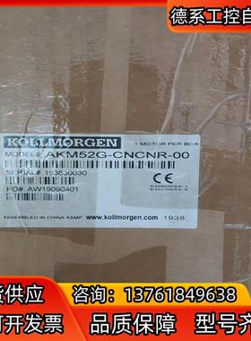 AKM52G-CNCNR-00全新科尔摩根伺服电机，全新