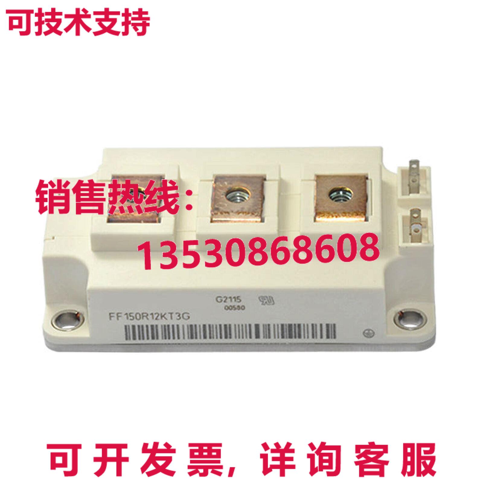 原装供应FF150R12KT3G英飞凌IGBT模块新品
