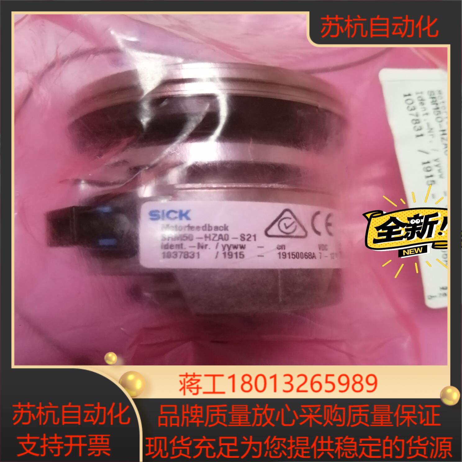 SICK伺服编码器 SRM50-HZA0-S21  需要的联