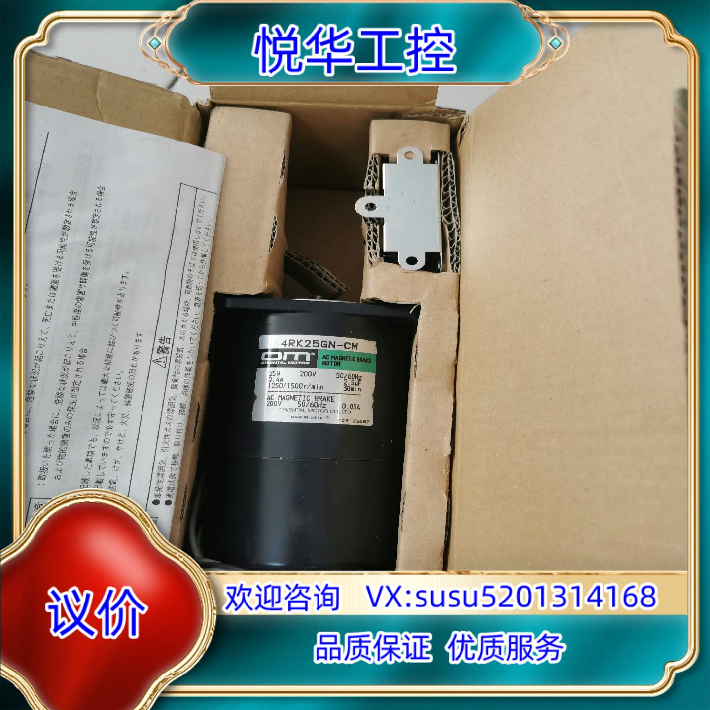 原装东方电机4RK25GN-CM议价
