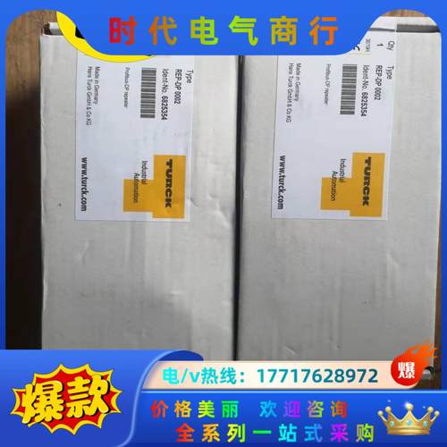 全新原装图尔克模块REP-DP 0002议价