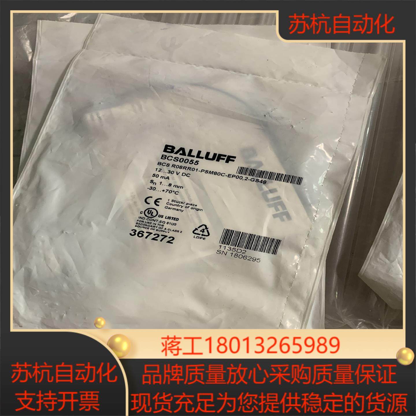 巴鲁夫 BCS0055 BCS R08RR01-PSM80C