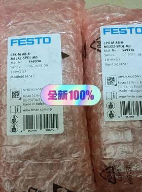 全新正品费斯托CPX-M-AB-8-M12x2-5P