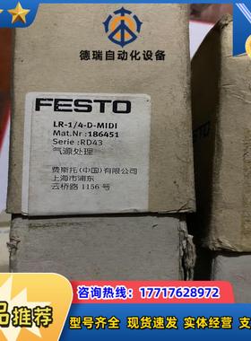 费斯托调压阀LR-1/4-D-MINI  186451 处理