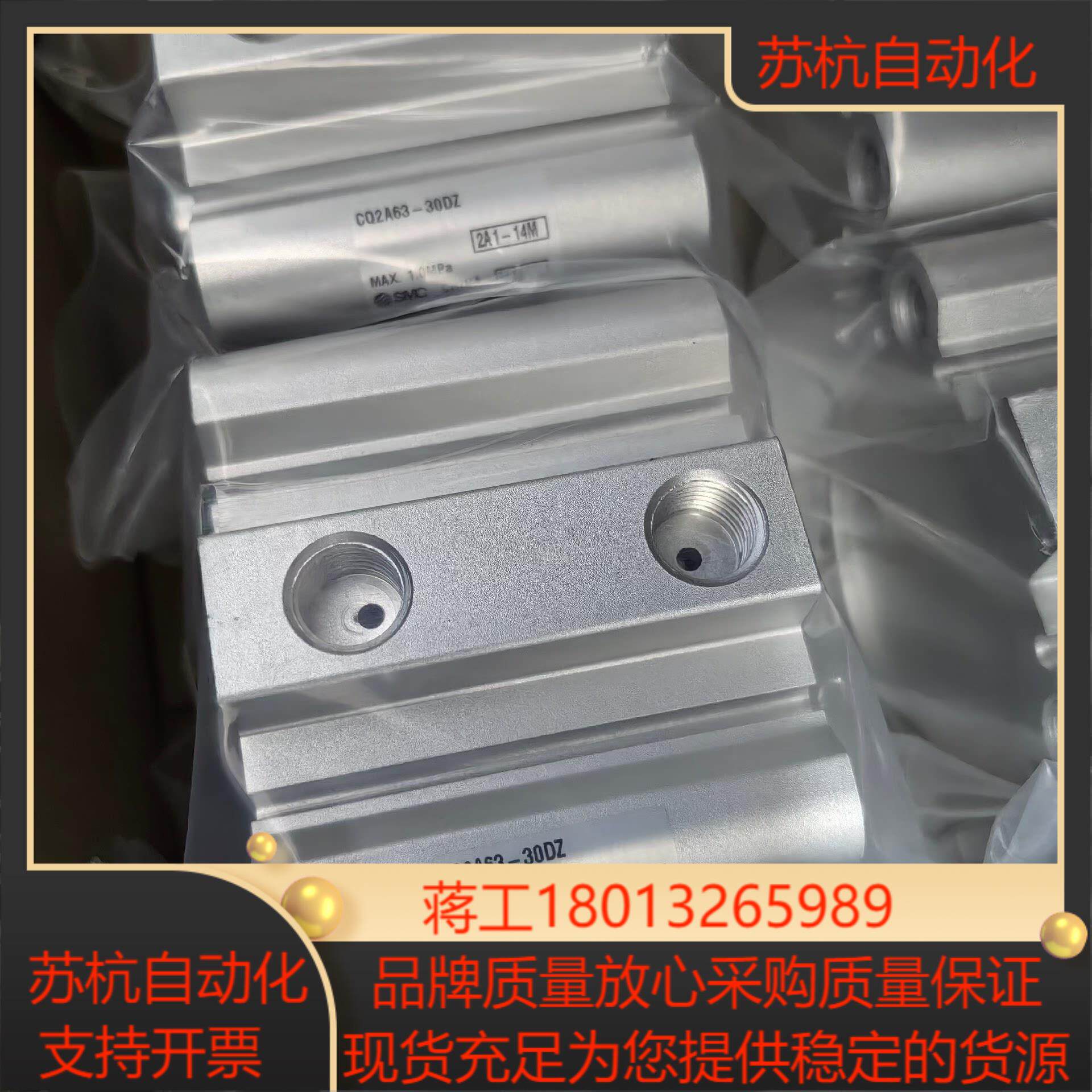 全新原装SMC气缸CQ2A63-30DZ，全新原装正品。现货