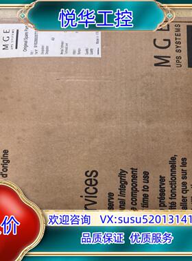 原装MGE  51028028TT 全新原装  现货速发议