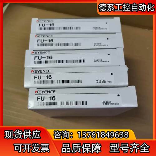 FU-16基恩士光纤传感器全新原装正品