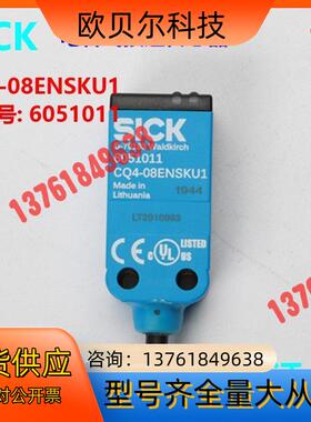 现货CQ4-08ENSKU1订货号: 6051011电容式接