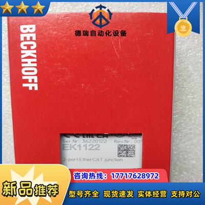 EK1122倍福模块 全新封现货！议价