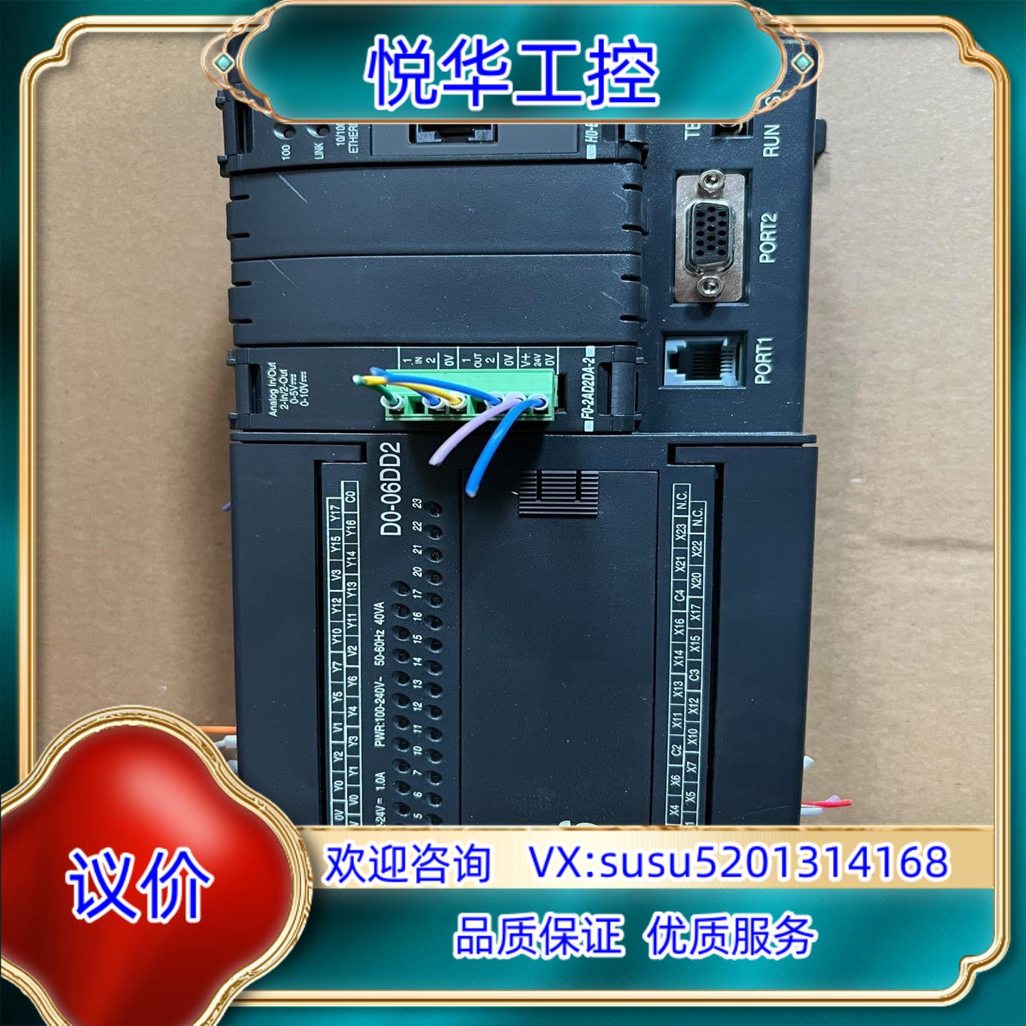 光洋可编程控制器D0-06DD2和F0-2AD2DA-2和H议价