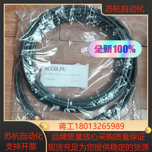 巴鲁夫BCC M418-0000-1A-133-PS0825