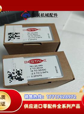 bestace风压变送器761-2A-44A议价