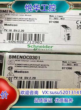 原装BMENOC0301新到货，全新原装正品，议