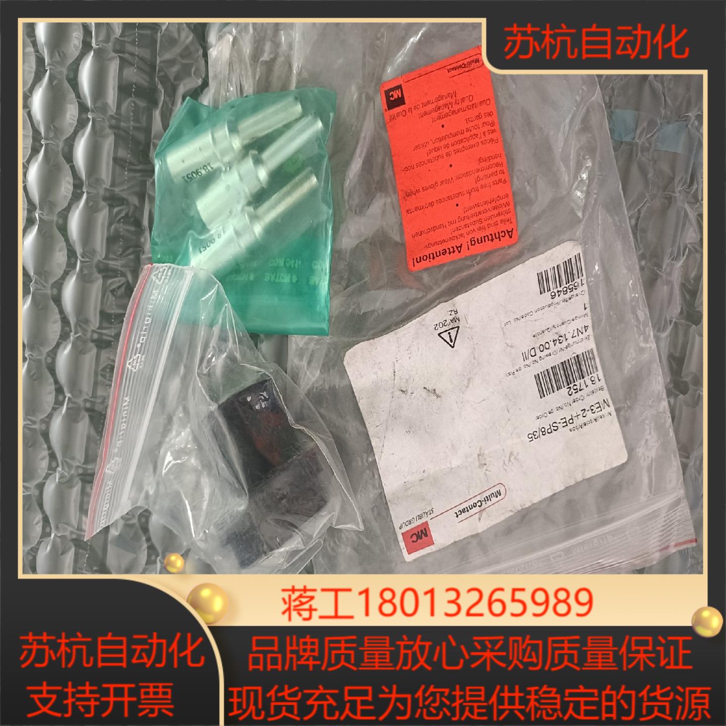 Multi-Contact连接器18.1752， ME3-2议价