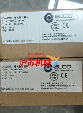 宜科主站型号FCEC-8LKM-8A多个还
