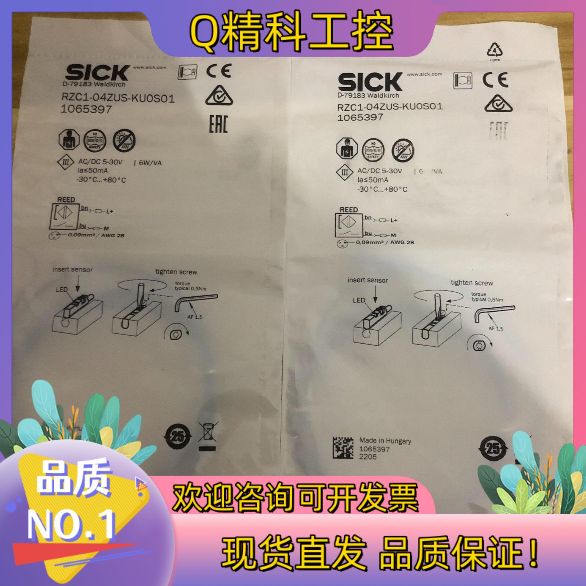 现货全新原装SICK施克 RZC1-04ZUS-KU0S01货号