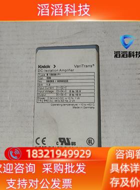 现货knick 科尼隔离放大器 B13038F1    650