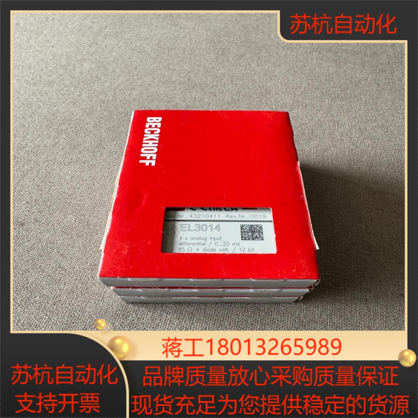 BECKH0FF倍福 EL3014 全新原装正品 装完好