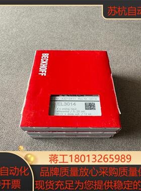 BECKH0FF倍福 EL3014 全新原装正品 装完好