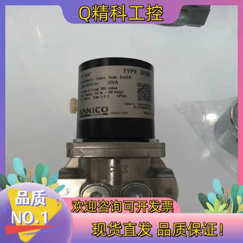 现货ZEV20博尼科电磁阀ZEV25   ZEV32    ZE