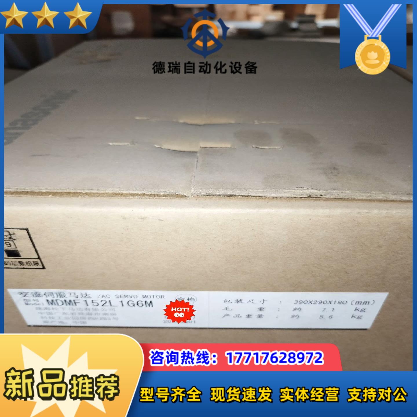 MDMF152L1G6M     交流伺服马达议价