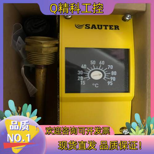 现货SAUTER.     TUC105F001有2个