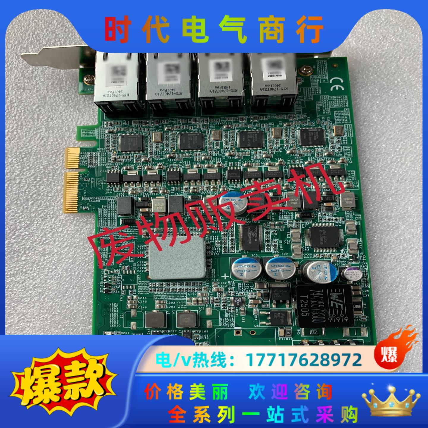 研华 PCIe-PoE4+  Rev.A4 采集卡 四口千兆议价