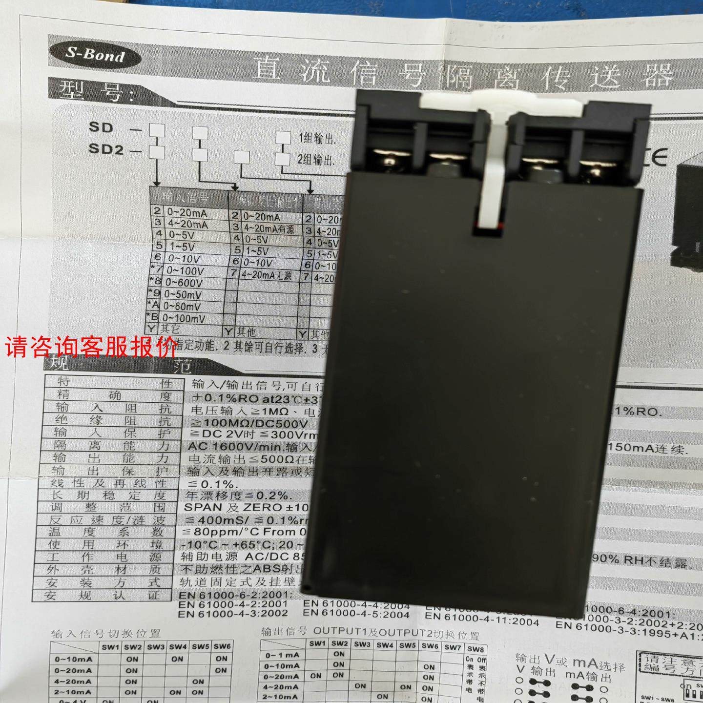 【环球】台湾S-Bond直流信号隔离传送器SD-532全新实物图