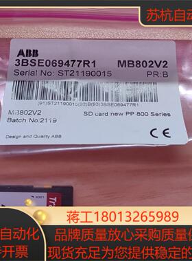 全新原装内存卡 MB802V2 2GB SD card